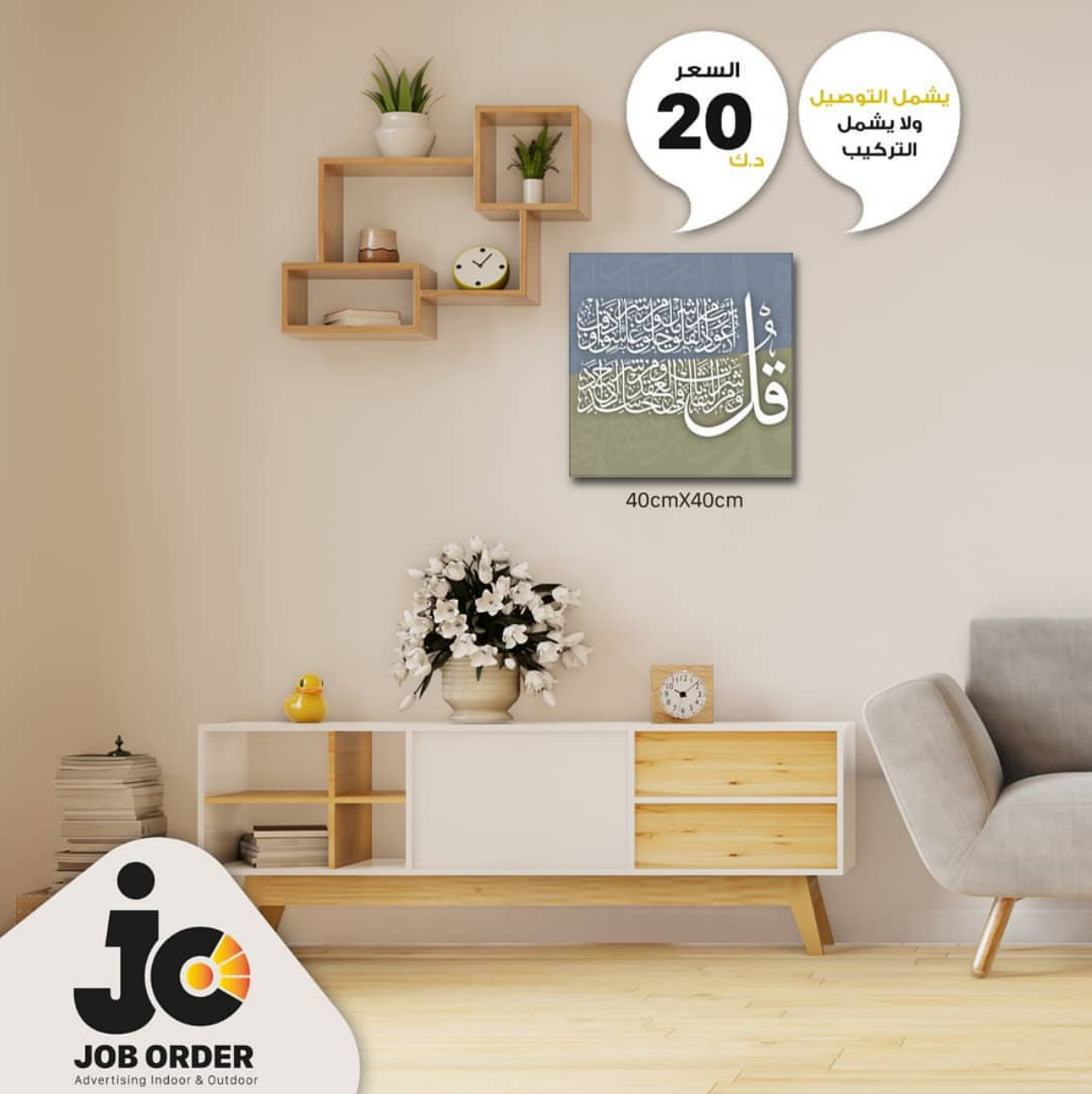 Painting - Al-Ikhlas